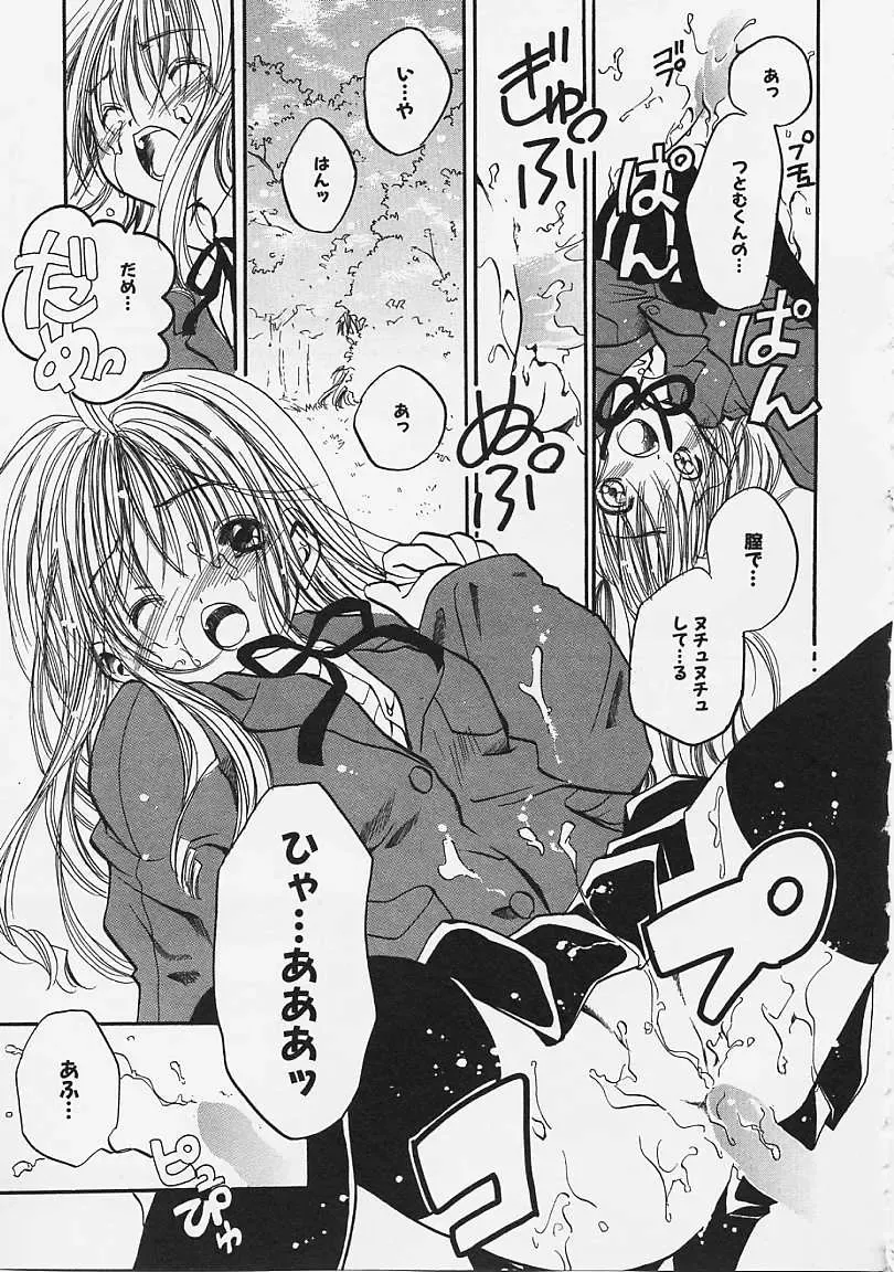 [Ayase Satomi] Nakayoshi Kyouwakoku - Nakayoshi Republic Fhentai - Page 139