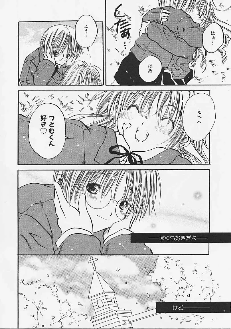 [Ayase Satomi] Nakayoshi Kyouwakoku - Nakayoshi Republic Fhentai - Page 140