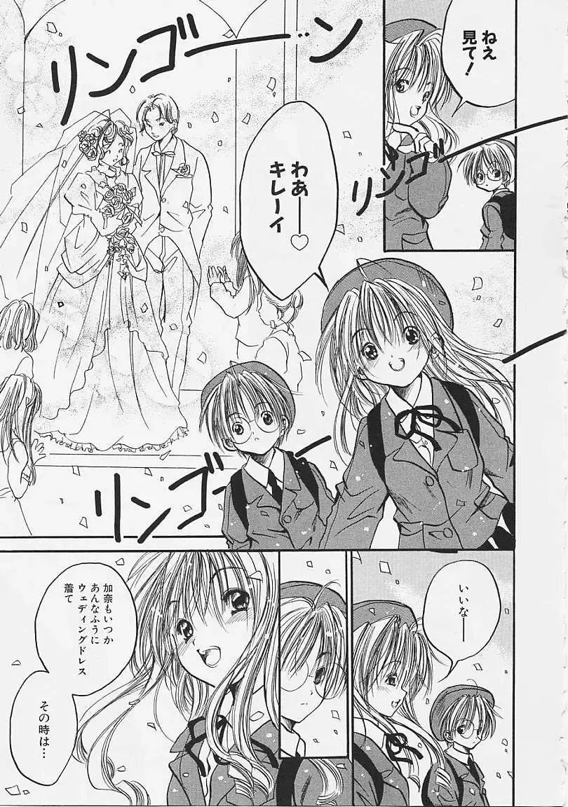 [Ayase Satomi] Nakayoshi Kyouwakoku - Nakayoshi Republic Fhentai - Page 141