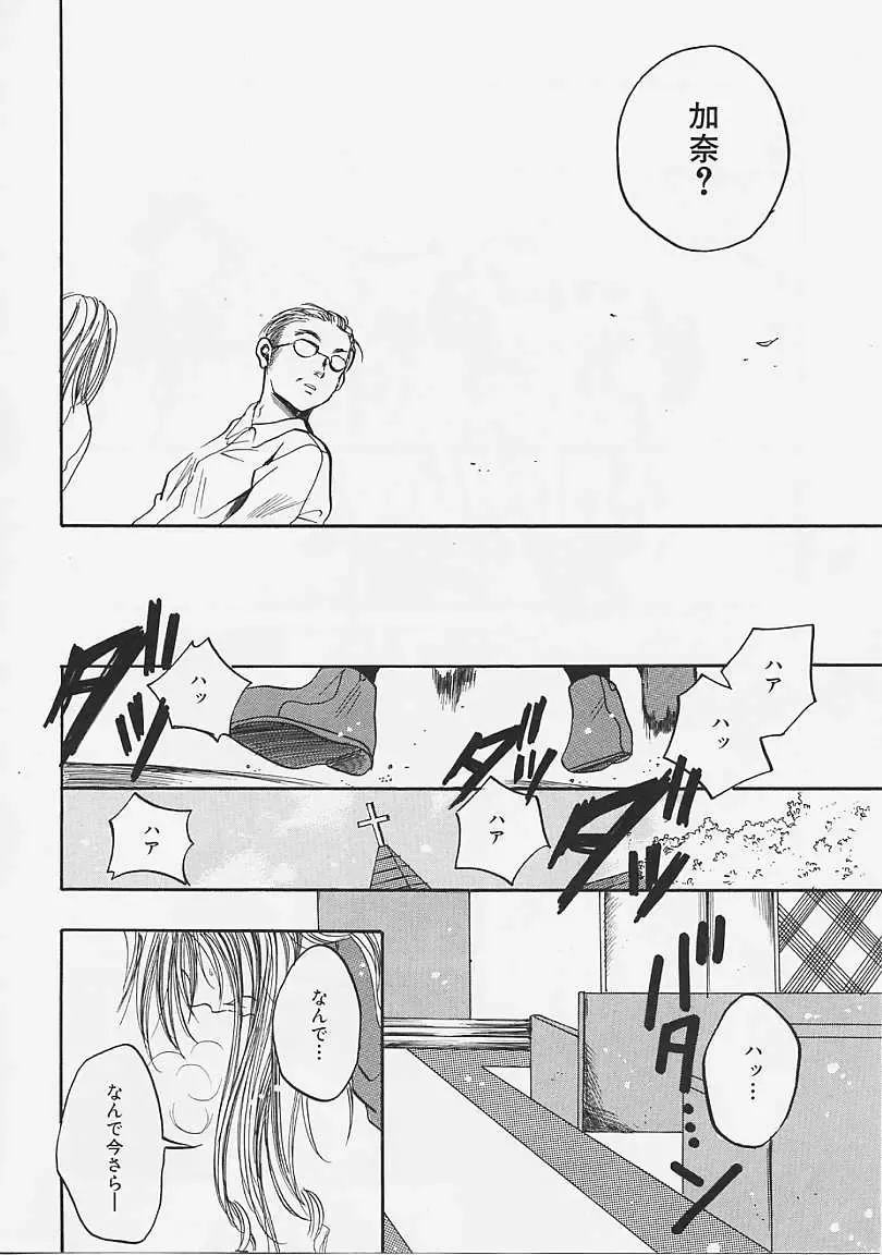 [Ayase Satomi] Nakayoshi Kyouwakoku - Nakayoshi Republic Fhentai - Page 152