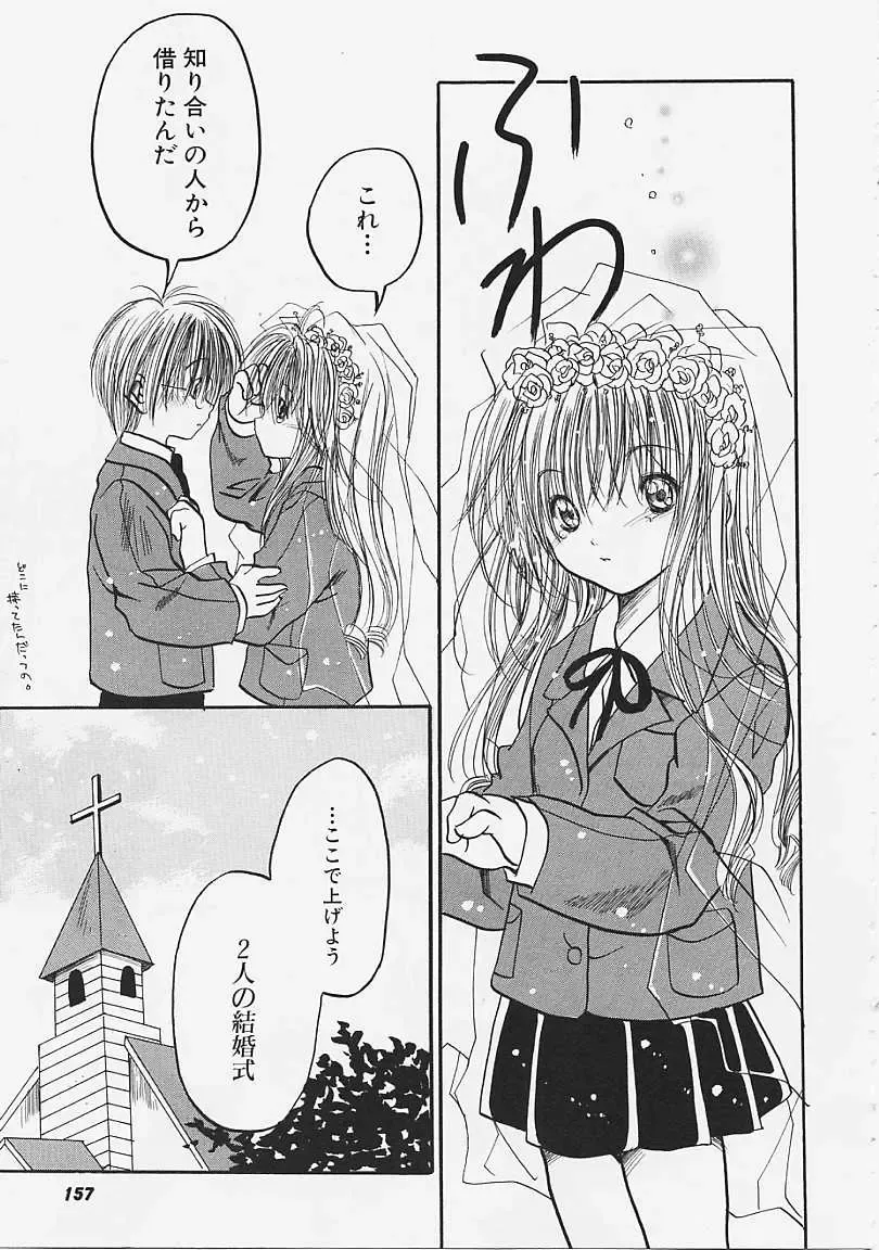 [Ayase Satomi] Nakayoshi Kyouwakoku - Nakayoshi Republic Fhentai - Page 157