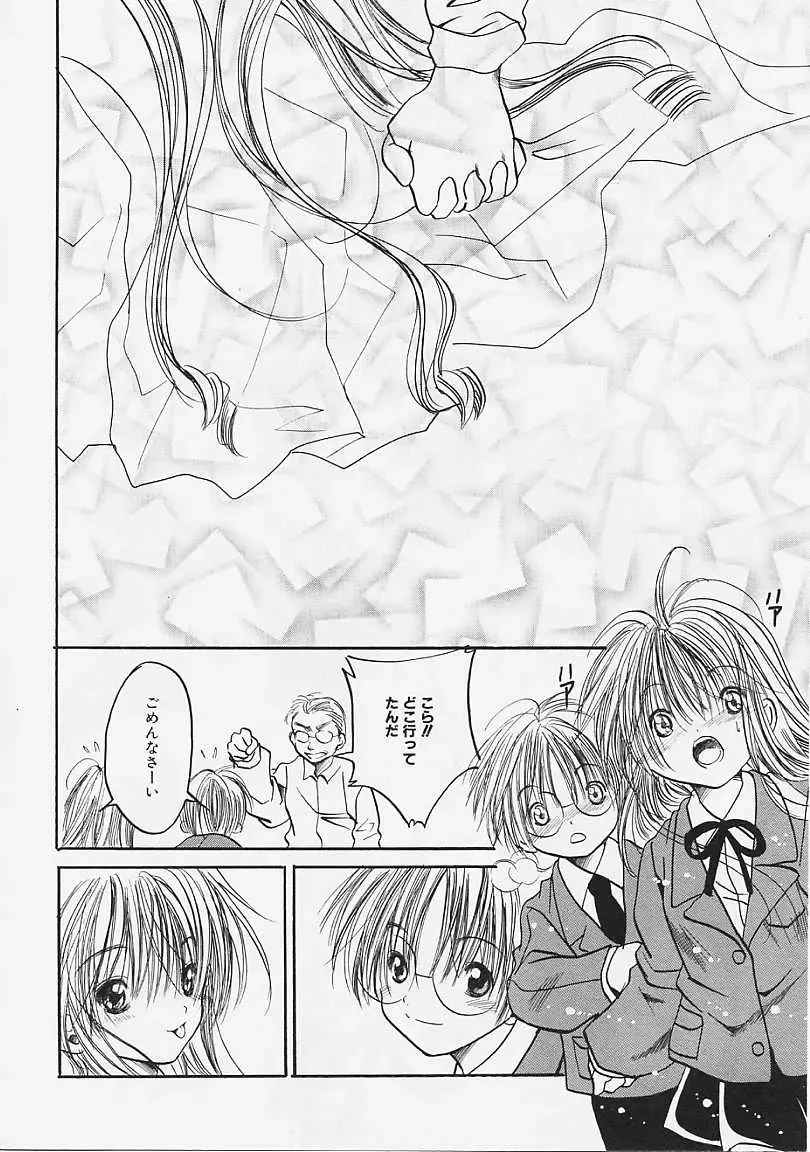 [Ayase Satomi] Nakayoshi Kyouwakoku - Nakayoshi Republic Fhentai - Page 160