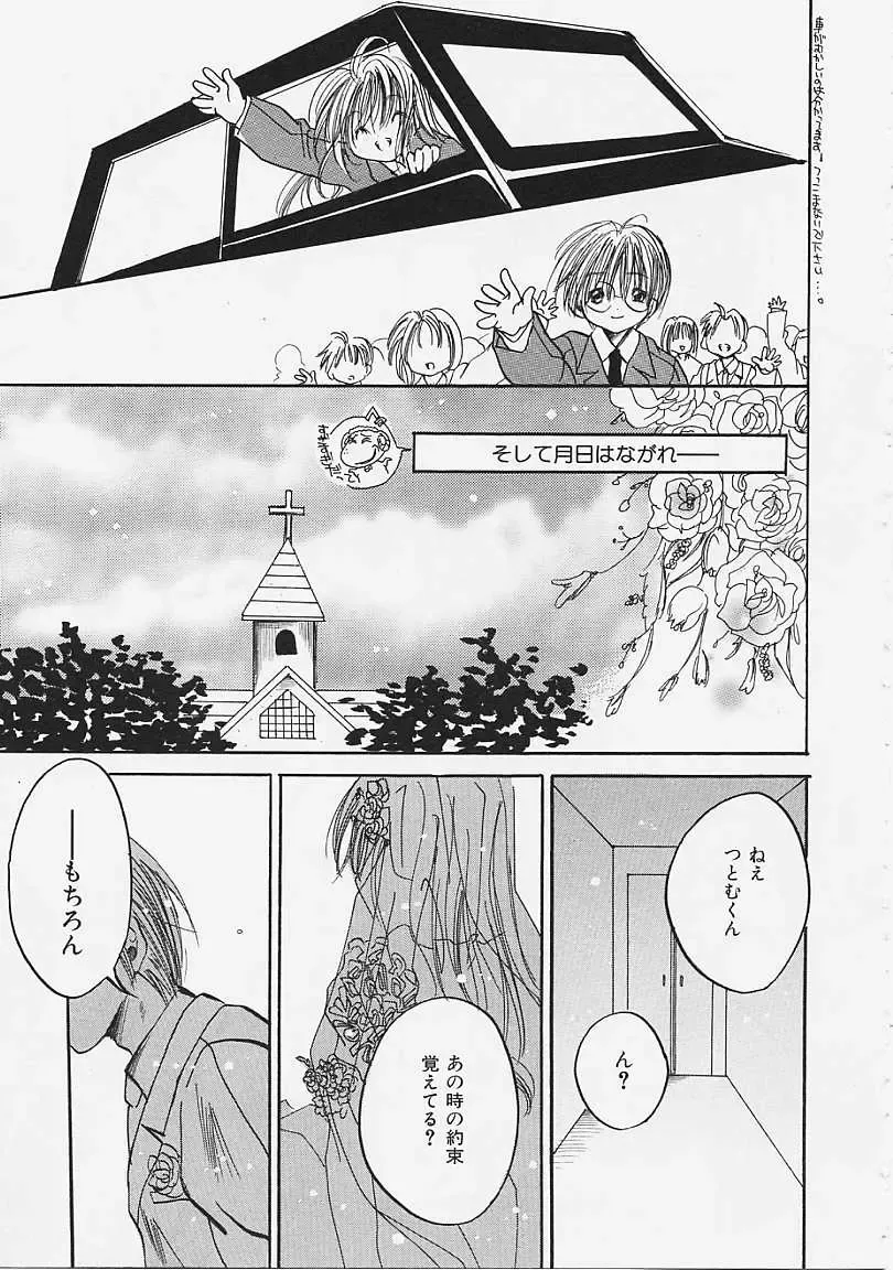 [Ayase Satomi] Nakayoshi Kyouwakoku - Nakayoshi Republic Fhentai - Page 161