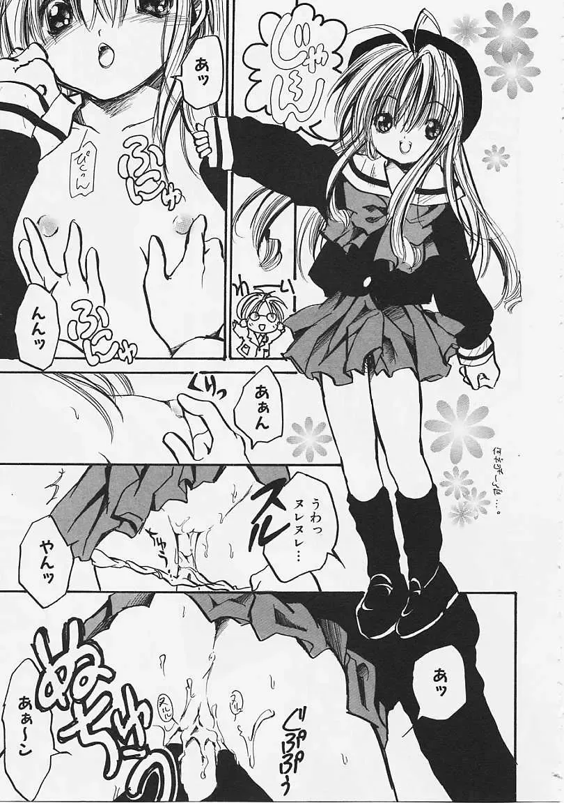 [Ayase Satomi] Nakayoshi Kyouwakoku - Nakayoshi Republic Fhentai - Page 173