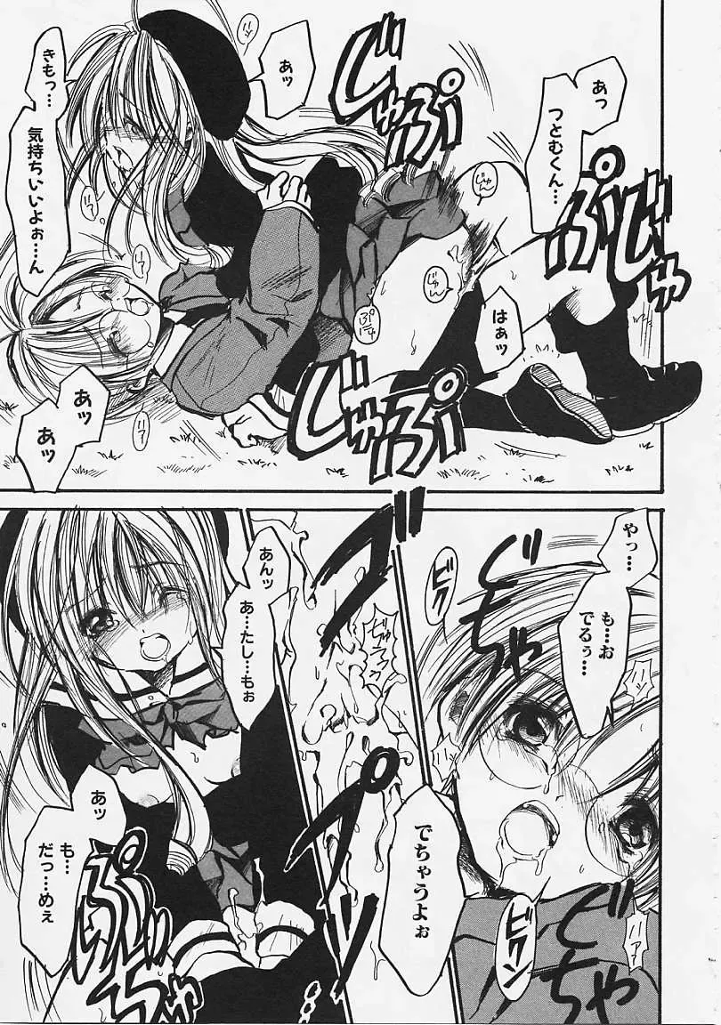 [Ayase Satomi] Nakayoshi Kyouwakoku - Nakayoshi Republic Fhentai - Page 175