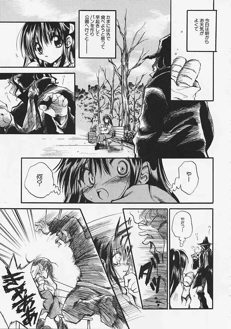 [Ayase Satomi] Nakayoshi Kyouwakoku - Nakayoshi Republic Fhentai - Page 25