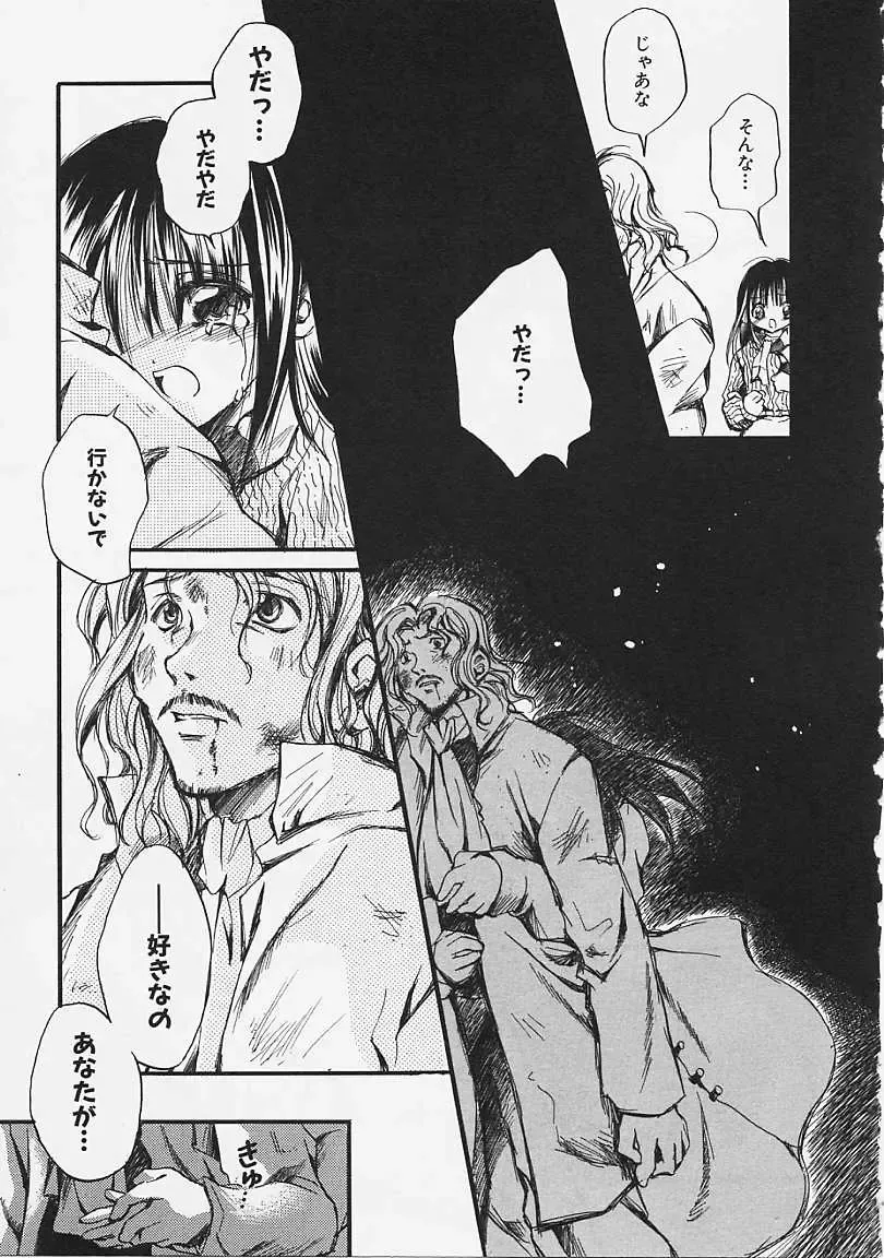 [Ayase Satomi] Nakayoshi Kyouwakoku - Nakayoshi Republic Fhentai - Page 33