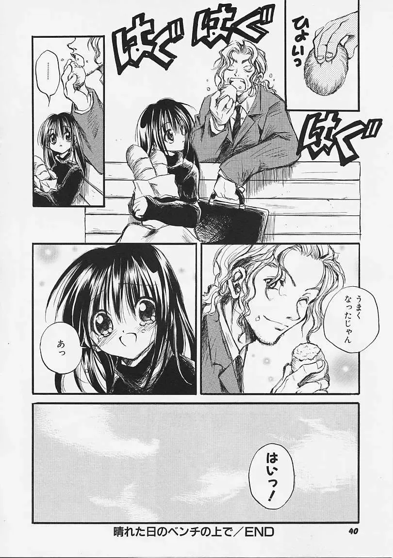 [Ayase Satomi] Nakayoshi Kyouwakoku - Nakayoshi Republic Fhentai - Page 40