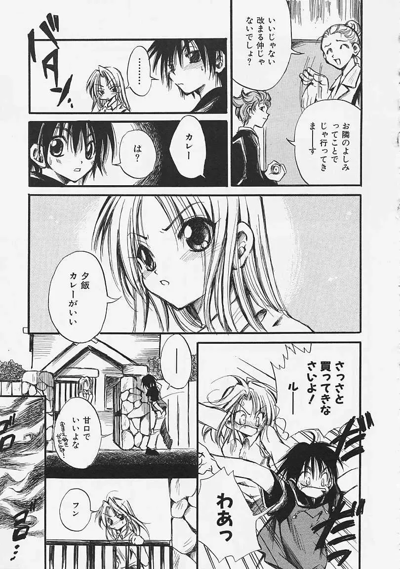 [Ayase Satomi] Nakayoshi Kyouwakoku - Nakayoshi Republic Fhentai - Page 43