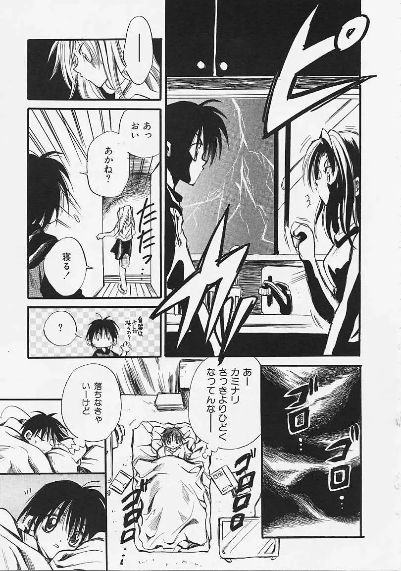 [Ayase Satomi] Nakayoshi Kyouwakoku - Nakayoshi Republic Fhentai - Page 45