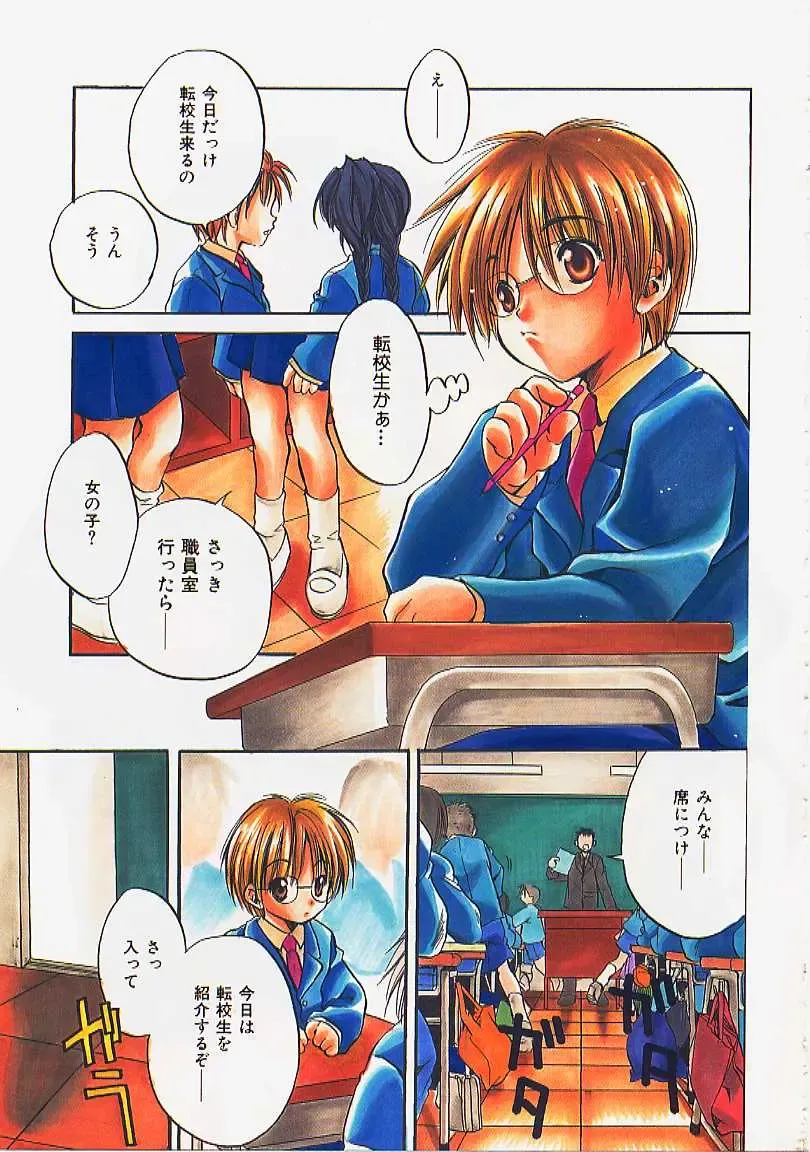 [Ayase Satomi] Nakayoshi Kyouwakoku - Nakayoshi Republic Fhentai - Page 5