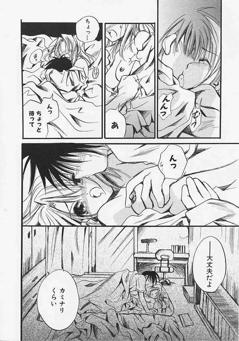 [Ayase Satomi] Nakayoshi Kyouwakoku - Nakayoshi Republic Fhentai - Page 50