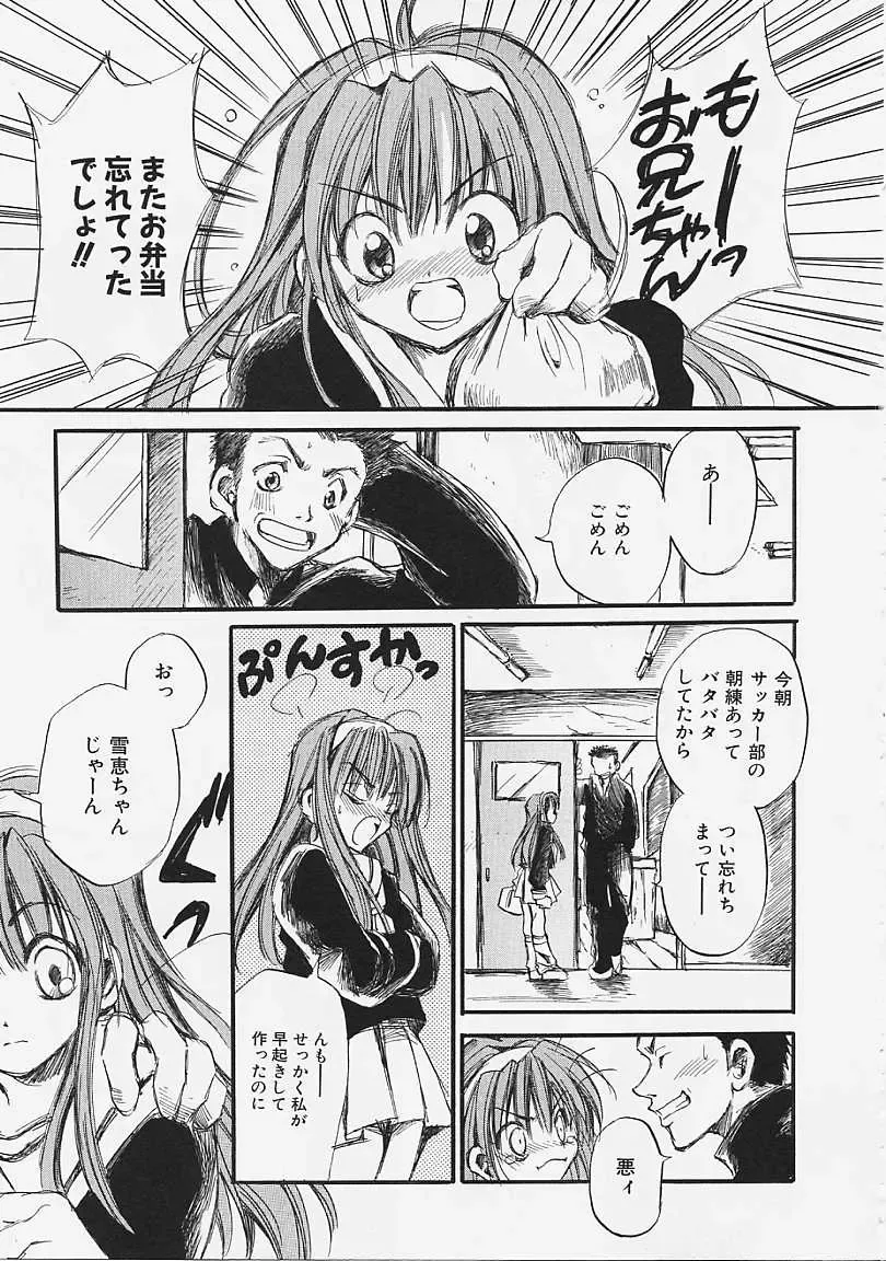 [Ayase Satomi] Nakayoshi Kyouwakoku - Nakayoshi Republic Fhentai - Page 61