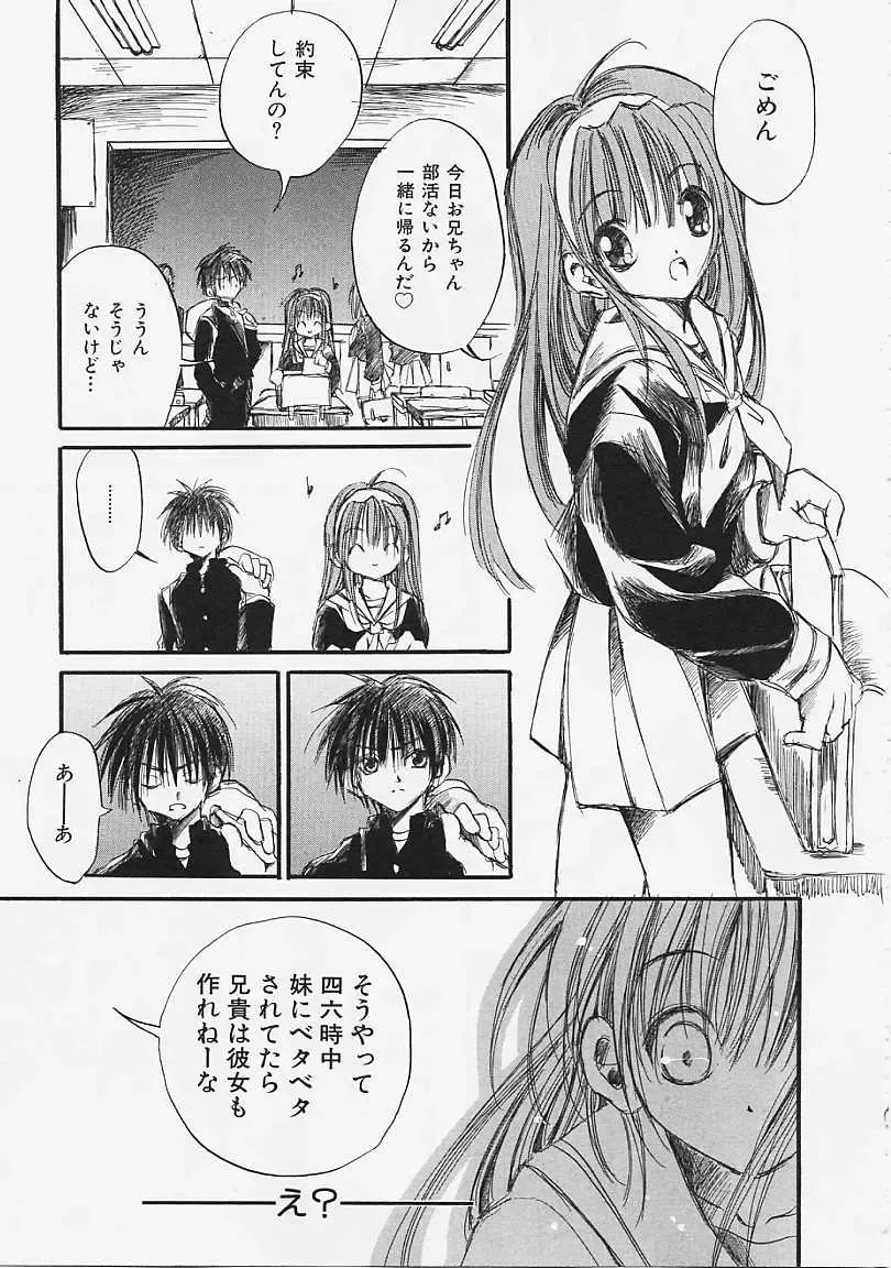 [Ayase Satomi] Nakayoshi Kyouwakoku - Nakayoshi Republic Fhentai - Page 65