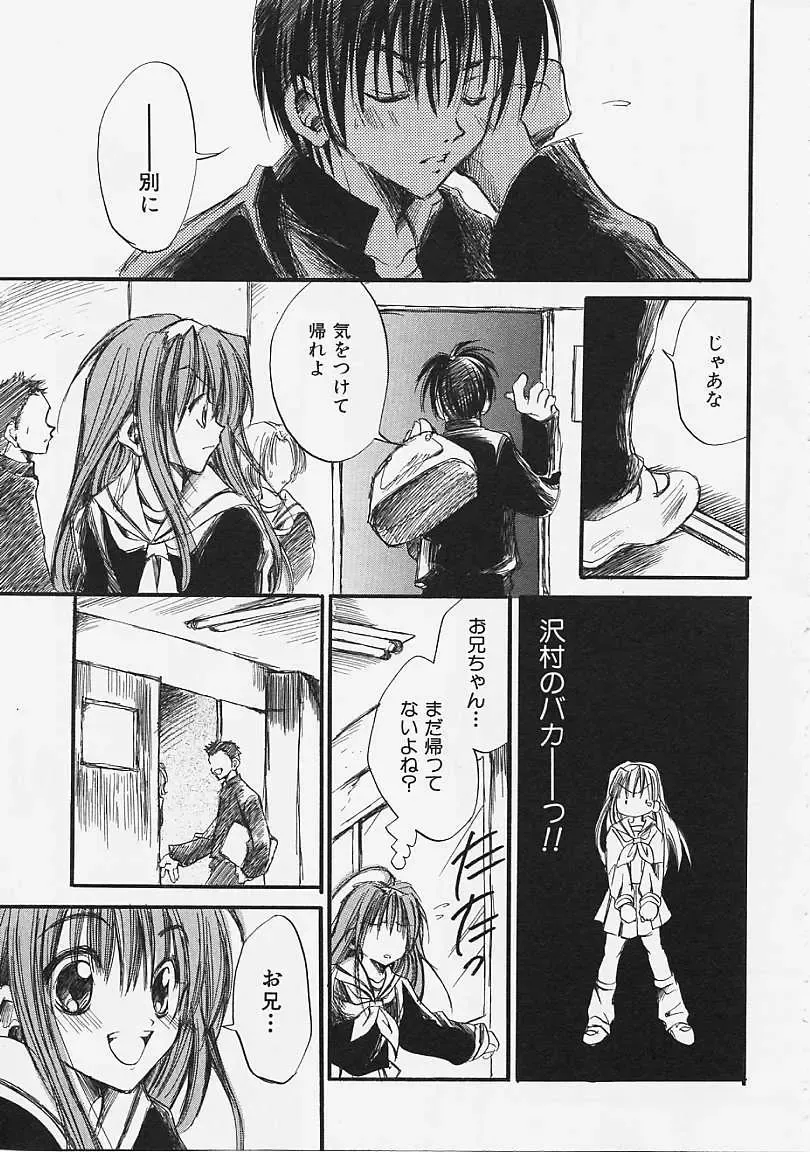 [Ayase Satomi] Nakayoshi Kyouwakoku - Nakayoshi Republic Fhentai - Page 67