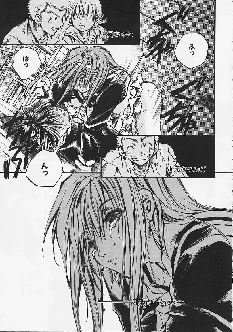 [Ayase Satomi] Nakayoshi Kyouwakoku - Nakayoshi Republic Fhentai - Page 77