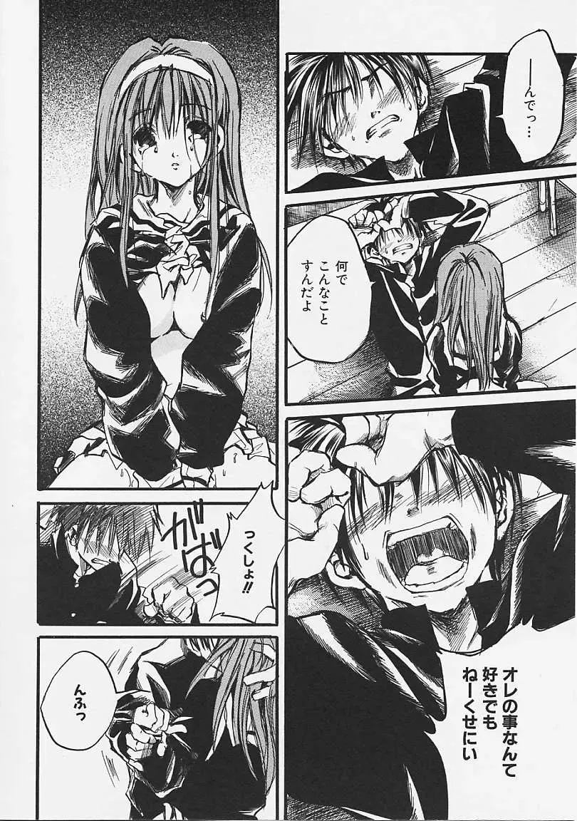 [Ayase Satomi] Nakayoshi Kyouwakoku - Nakayoshi Republic Fhentai - Page 78