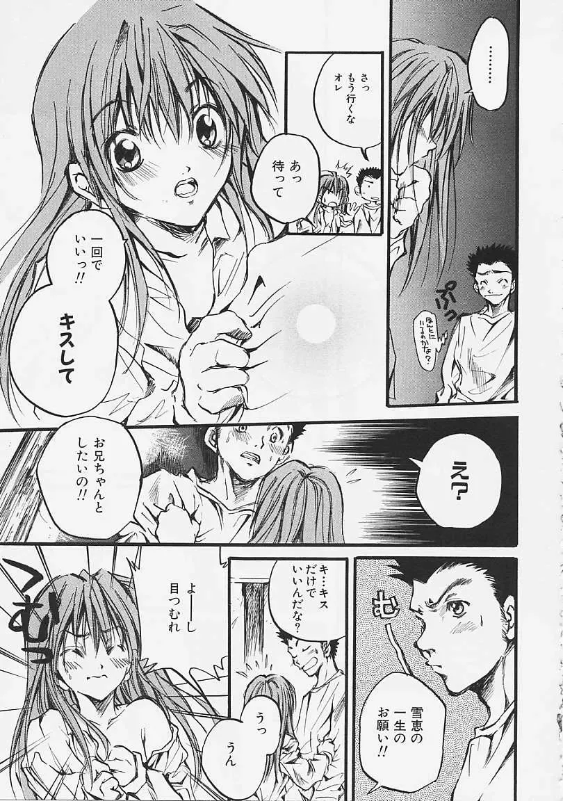 [Ayase Satomi] Nakayoshi Kyouwakoku - Nakayoshi Republic Fhentai - Page 89