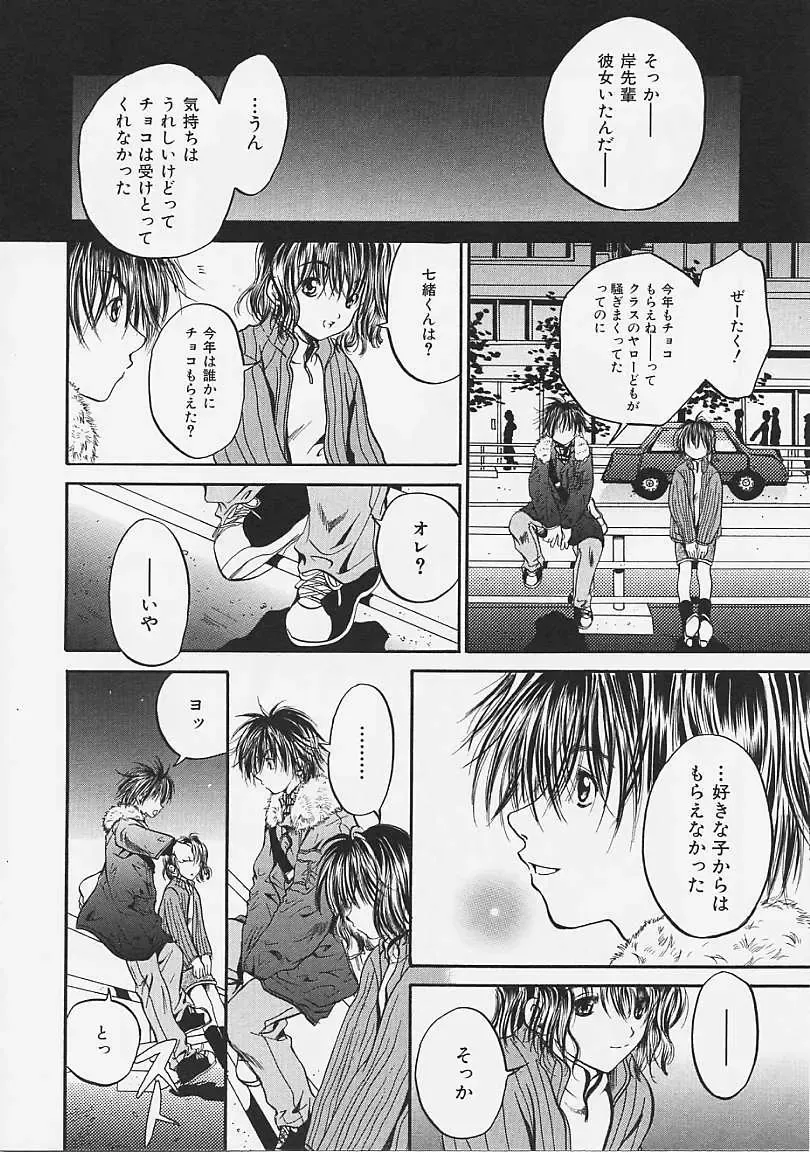 [Ayase Satomi] Nakayoshi Kyouwakoku - Nakayoshi Republic Fhentai - Page 96