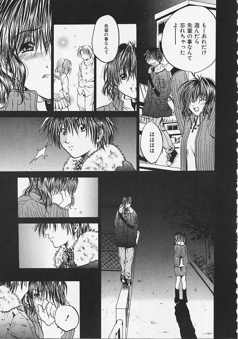 [Ayase Satomi] Nakayoshi Kyouwakoku - Nakayoshi Republic Fhentai - Page 99