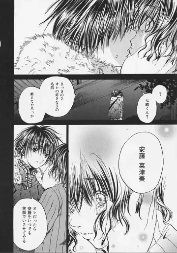 [Ayase Satomi] Nakayoshi Kyouwakoku - Nakayoshi Republic Fhentai - Page 100