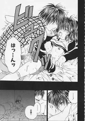 [Ayase Satomi] Nakayoshi Kyouwakoku - Nakayoshi Republic Fhentai - Page 105