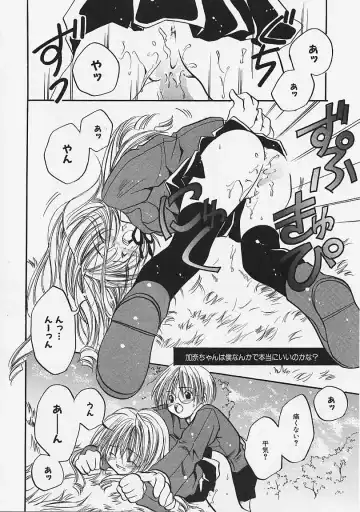 [Ayase Satomi] Nakayoshi Kyouwakoku - Nakayoshi Republic Fhentai - Page 138