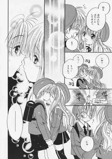 [Ayase Satomi] Nakayoshi Kyouwakoku - Nakayoshi Republic Fhentai - Page 14
