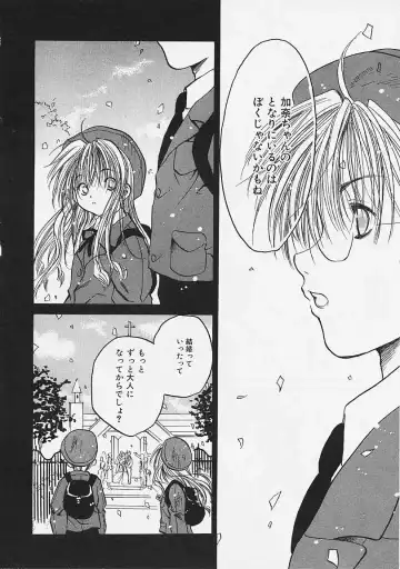 [Ayase Satomi] Nakayoshi Kyouwakoku - Nakayoshi Republic Fhentai - Page 142