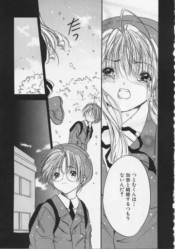 [Ayase Satomi] Nakayoshi Kyouwakoku - Nakayoshi Republic Fhentai - Page 145