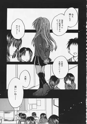 [Ayase Satomi] Nakayoshi Kyouwakoku - Nakayoshi Republic Fhentai - Page 147