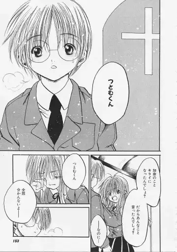 [Ayase Satomi] Nakayoshi Kyouwakoku - Nakayoshi Republic Fhentai - Page 153