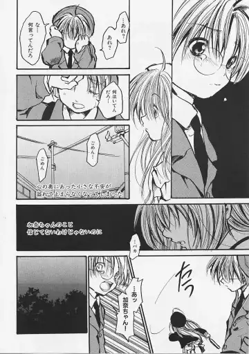 [Ayase Satomi] Nakayoshi Kyouwakoku - Nakayoshi Republic Fhentai - Page 168