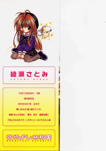 [Ayase Satomi] Nakayoshi Kyouwakoku - Nakayoshi Republic Fhentai - Page 2