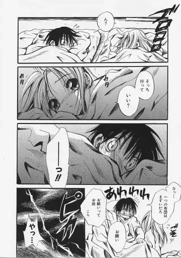 [Ayase Satomi] Nakayoshi Kyouwakoku - Nakayoshi Republic Fhentai - Page 48