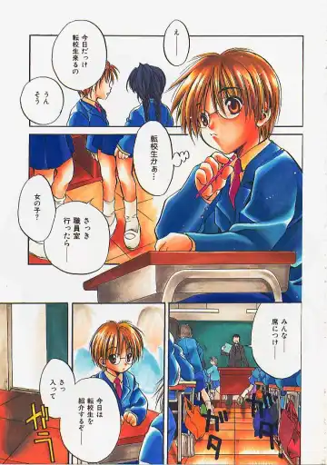 [Ayase Satomi] Nakayoshi Kyouwakoku - Nakayoshi Republic Fhentai - Page 5