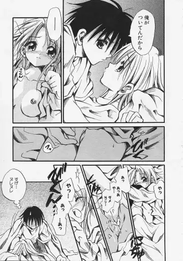 [Ayase Satomi] Nakayoshi Kyouwakoku - Nakayoshi Republic Fhentai - Page 51