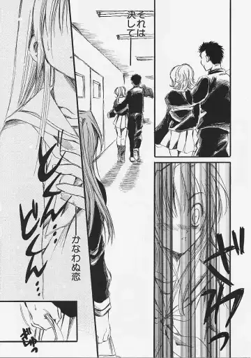 [Ayase Satomi] Nakayoshi Kyouwakoku - Nakayoshi Republic Fhentai - Page 68