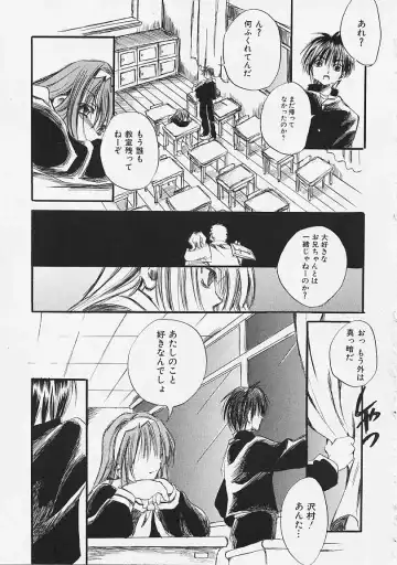 [Ayase Satomi] Nakayoshi Kyouwakoku - Nakayoshi Republic Fhentai - Page 69