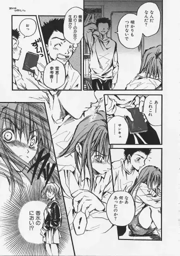 [Ayase Satomi] Nakayoshi Kyouwakoku - Nakayoshi Republic Fhentai - Page 83