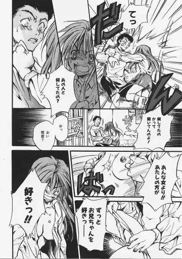 [Ayase Satomi] Nakayoshi Kyouwakoku - Nakayoshi Republic Fhentai - Page 84