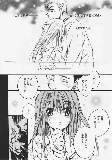 [Ayase Satomi] Nakayoshi Kyouwakoku - Nakayoshi Republic Fhentai - Page 88