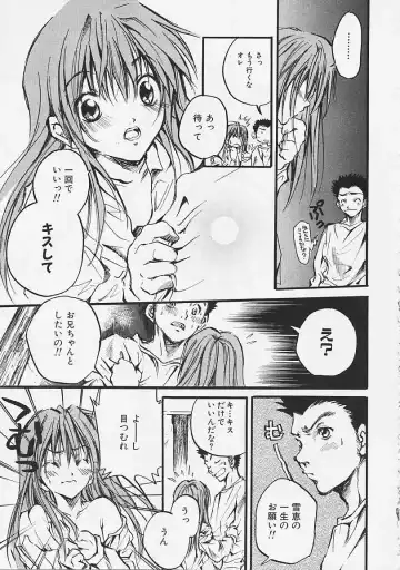 [Ayase Satomi] Nakayoshi Kyouwakoku - Nakayoshi Republic Fhentai - Page 89