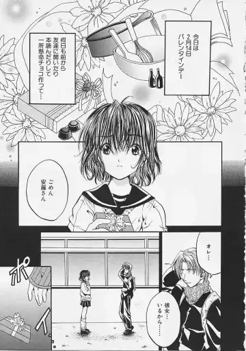 [Ayase Satomi] Nakayoshi Kyouwakoku - Nakayoshi Republic Fhentai - Page 93