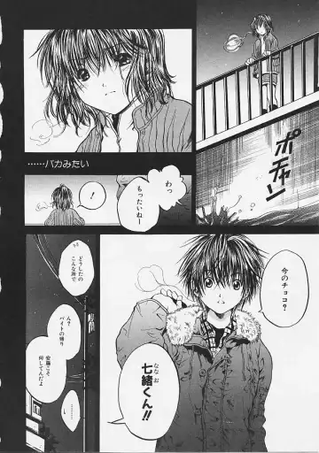 [Ayase Satomi] Nakayoshi Kyouwakoku - Nakayoshi Republic Fhentai - Page 94