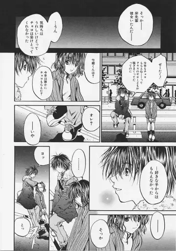 [Ayase Satomi] Nakayoshi Kyouwakoku - Nakayoshi Republic Fhentai - Page 96