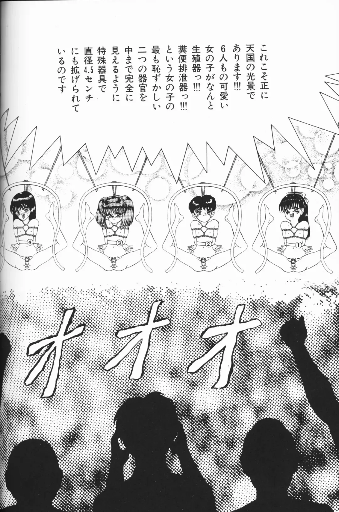 Chiisana Tenshi Fhentai - Page 106