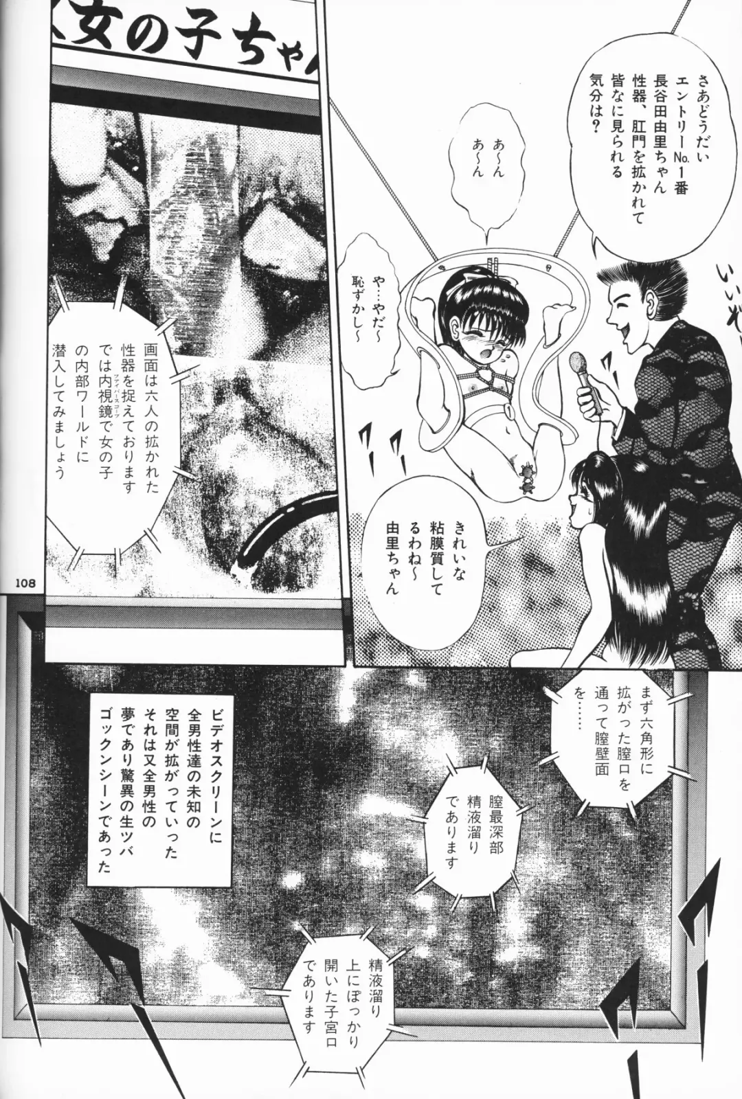 Chiisana Tenshi Fhentai - Page 108