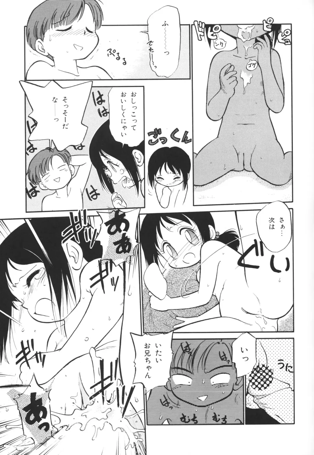 Chiisana Tenshi Fhentai - Page 11