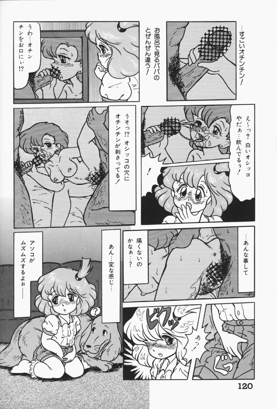 Chiisana Tenshi Fhentai - Page 120